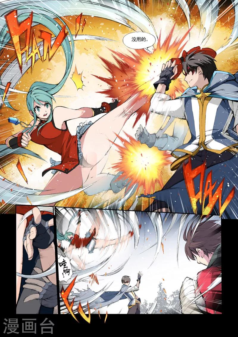 第51话  苍炎-第52话