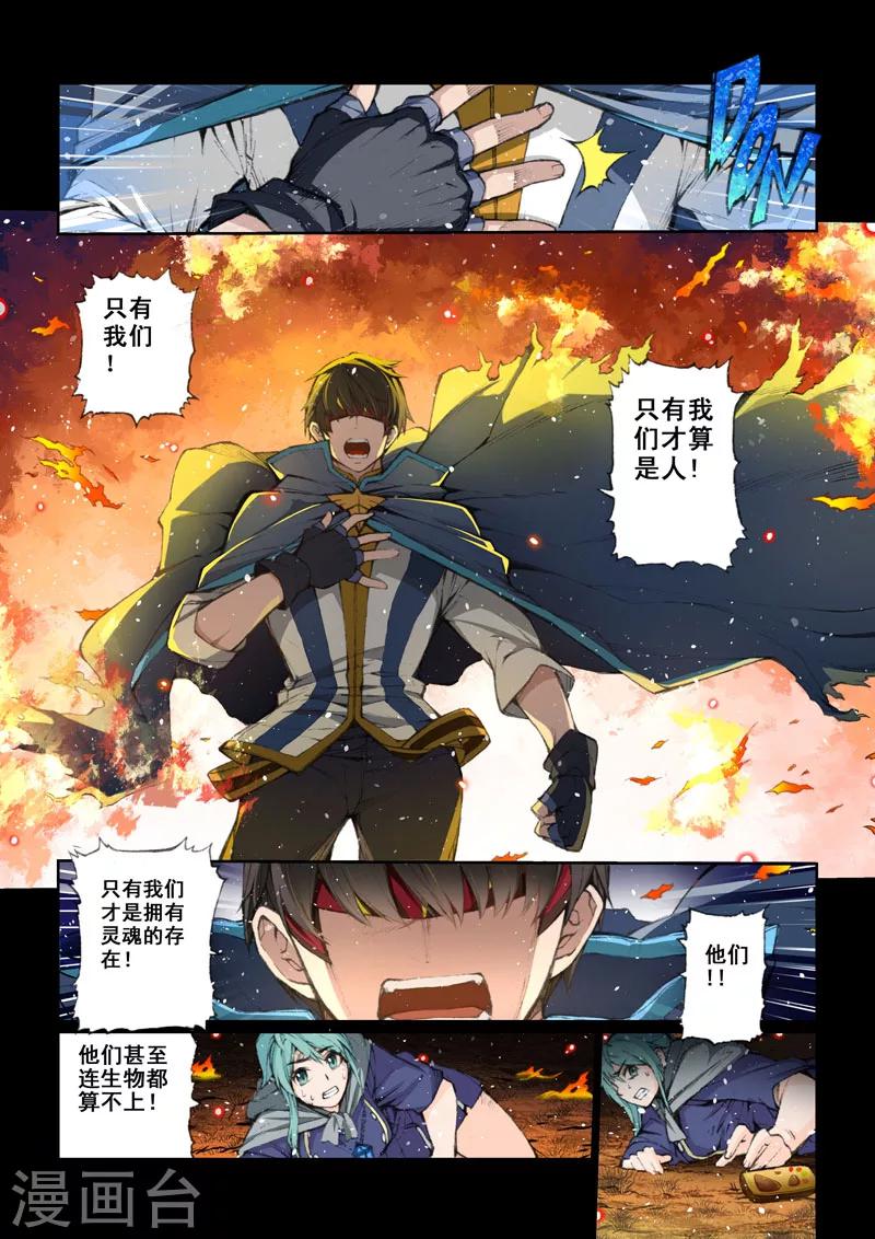 第52话  交织的情感&middot;情下-第54话