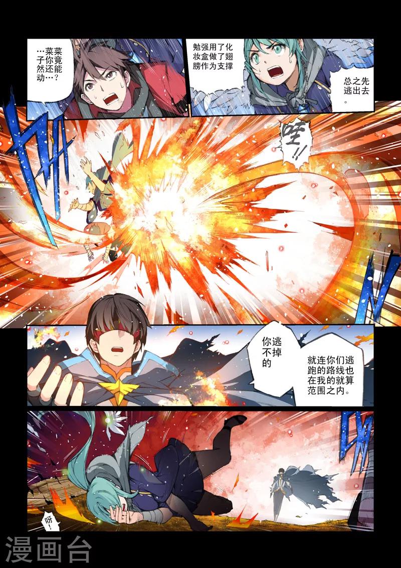 第52话  交织的情感&middot;情下-第54话