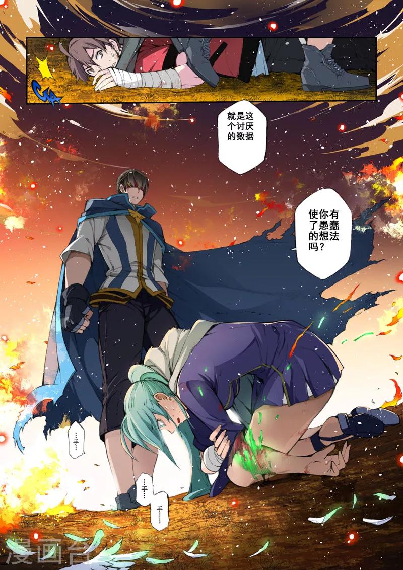 第52话  交织的情感&middot;情下-第54话