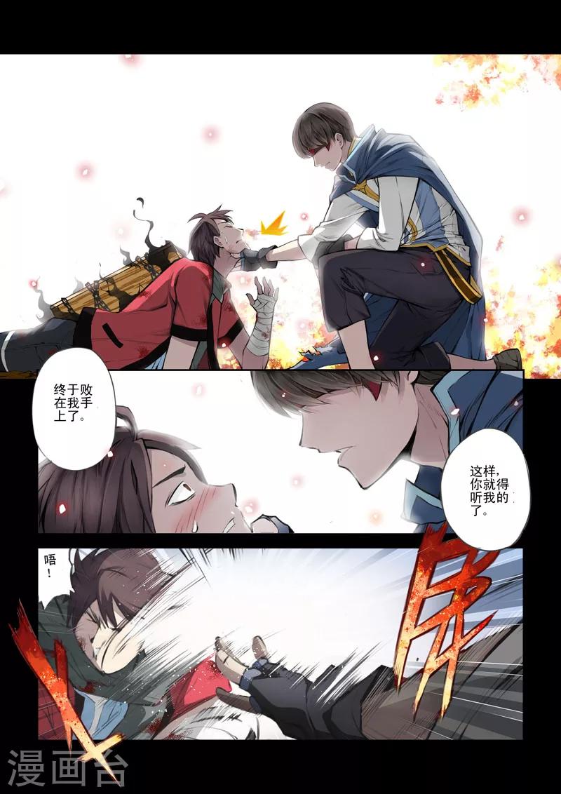 第52话  交织的情感&middot;情下-第54话