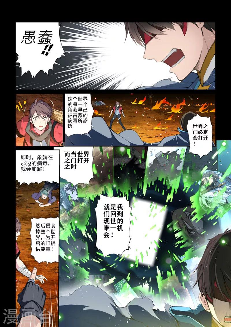 第52话  交织的情感&middot;情下-第54话