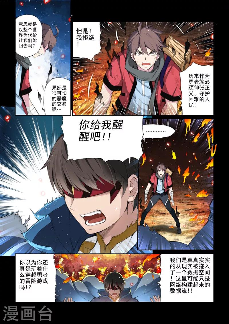 第52话  交织的情感&middot;情下-第54话