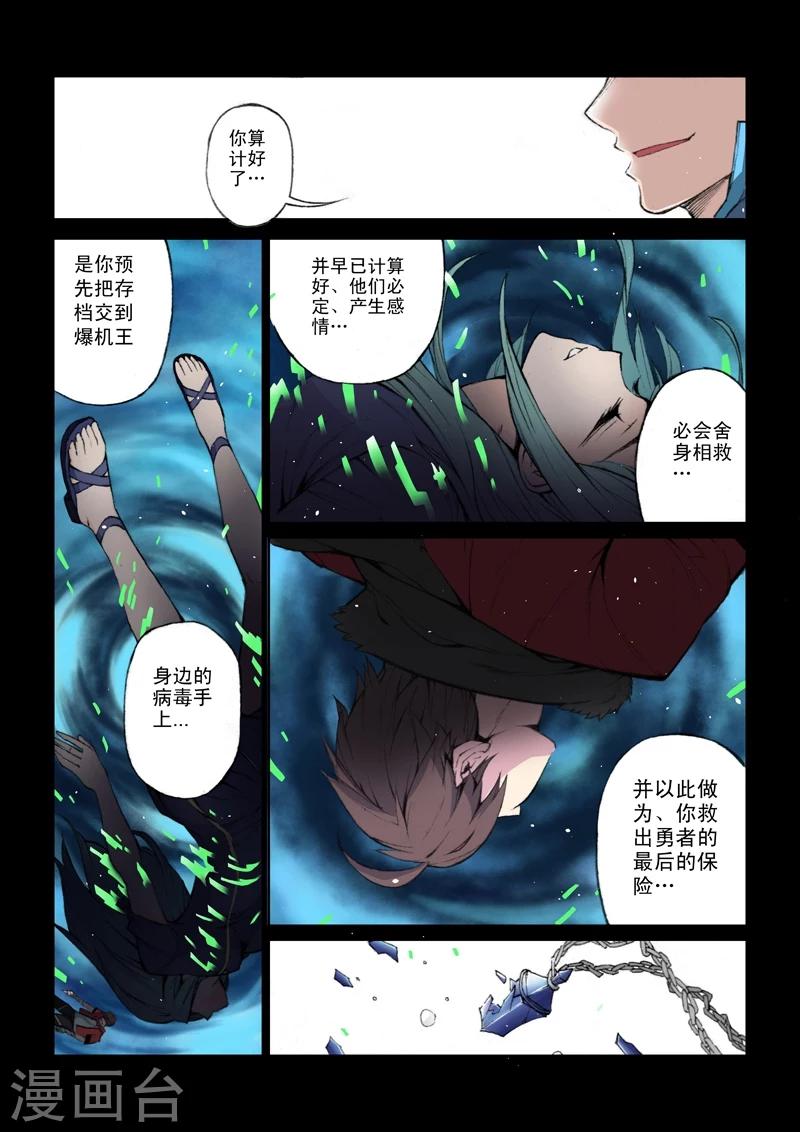 第54话 正篇-第56话