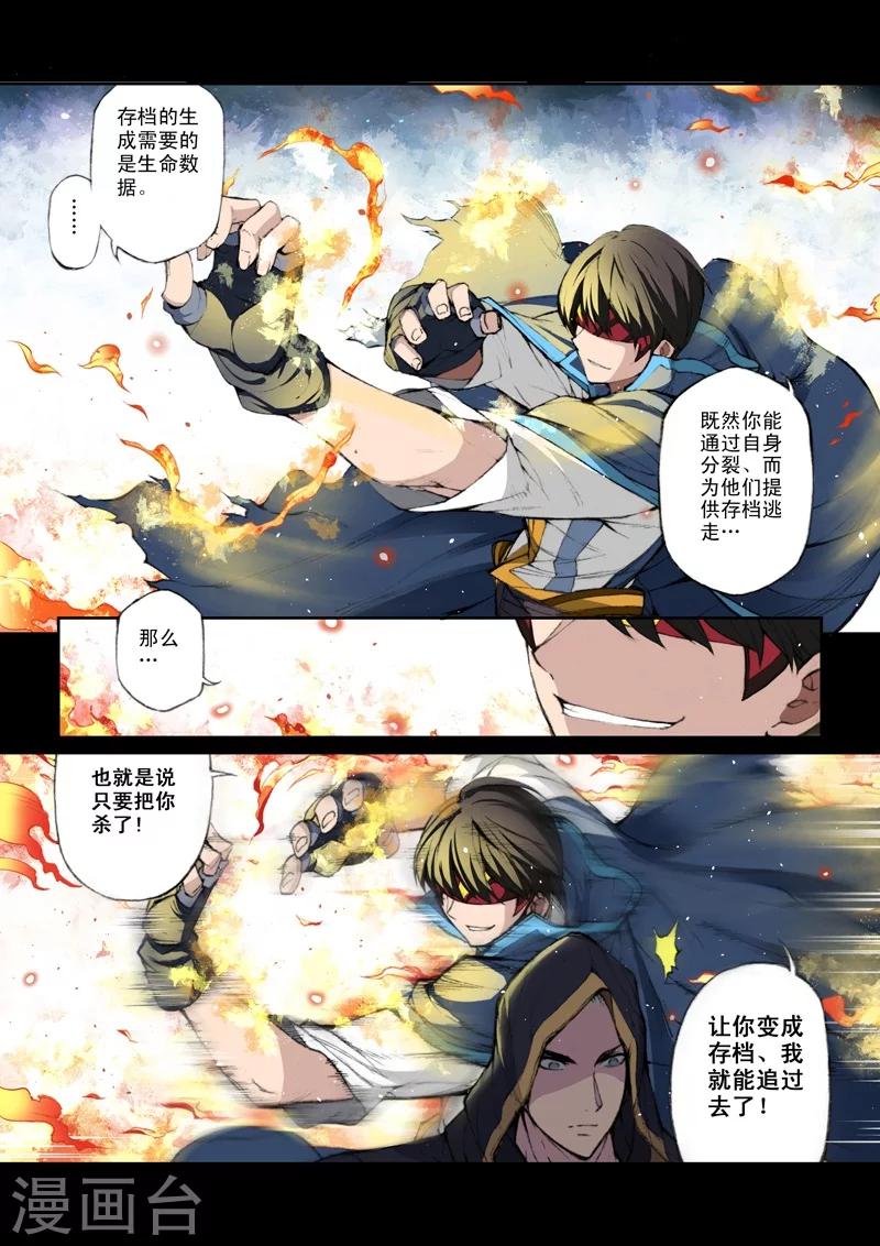 第54话 正篇-第56话