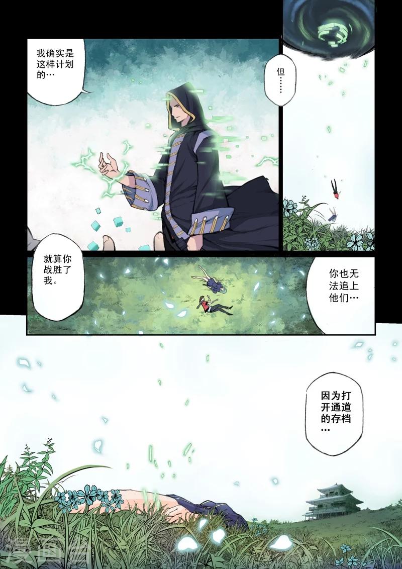 第54话 正篇-第56话