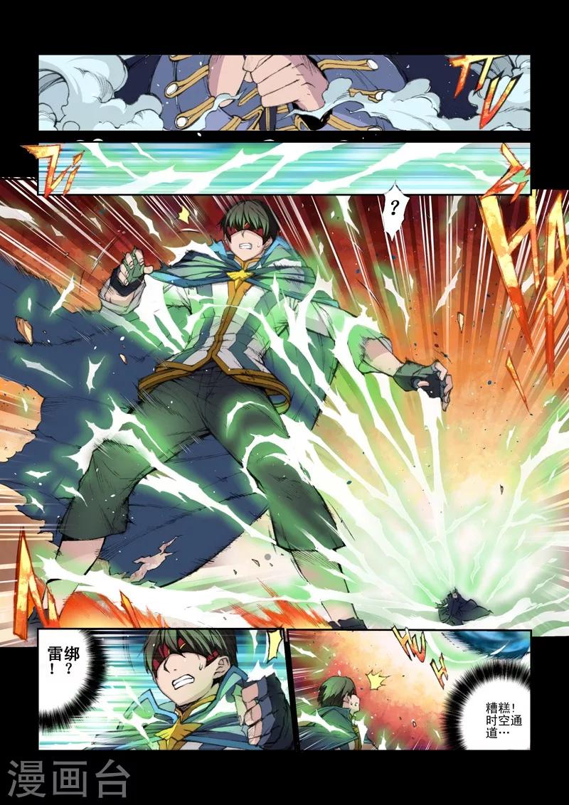 第54话 正篇-第56话