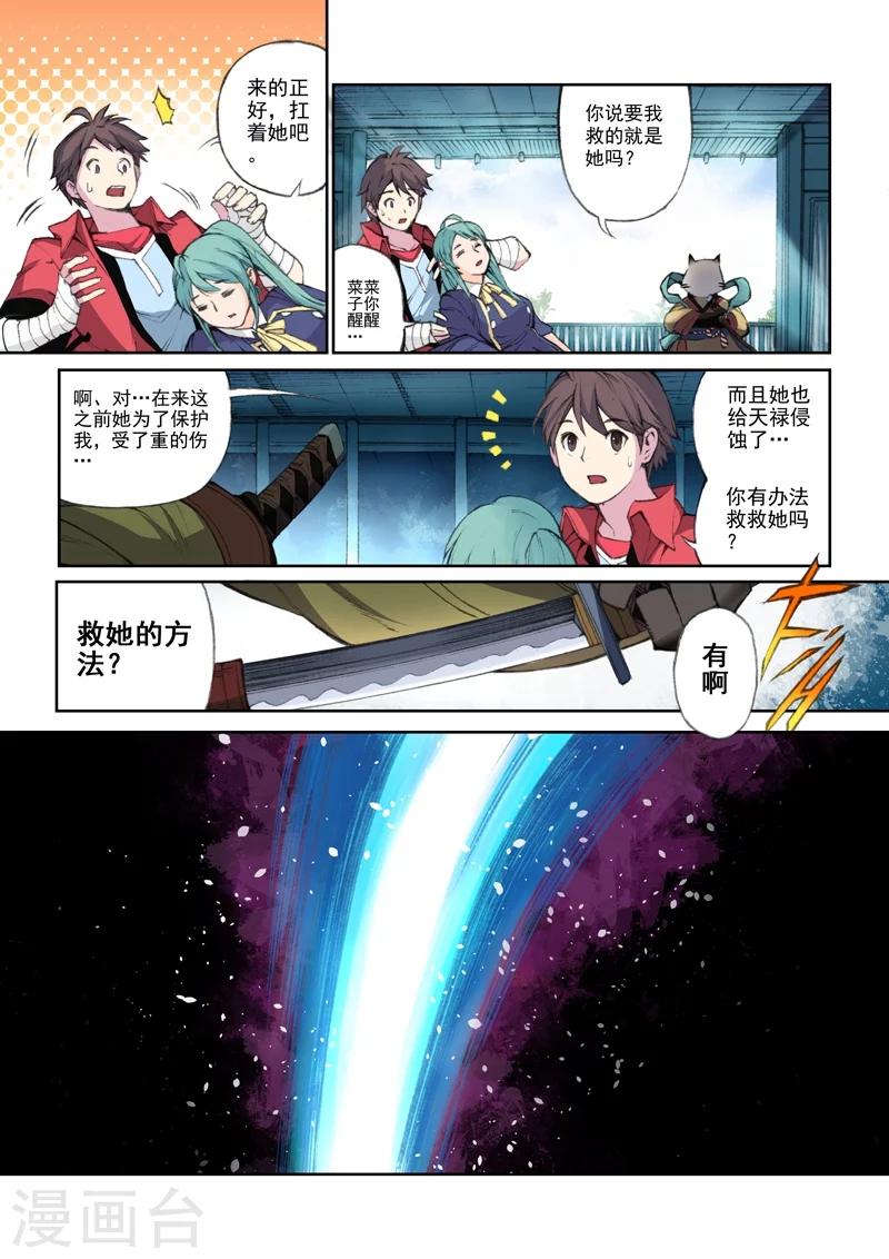 第56话 蒋狸-第58话