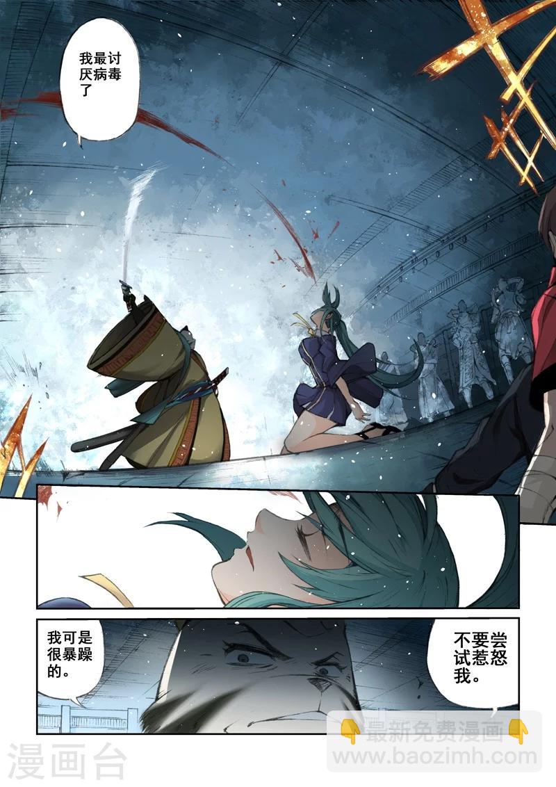 第56话 蒋狸-第58话