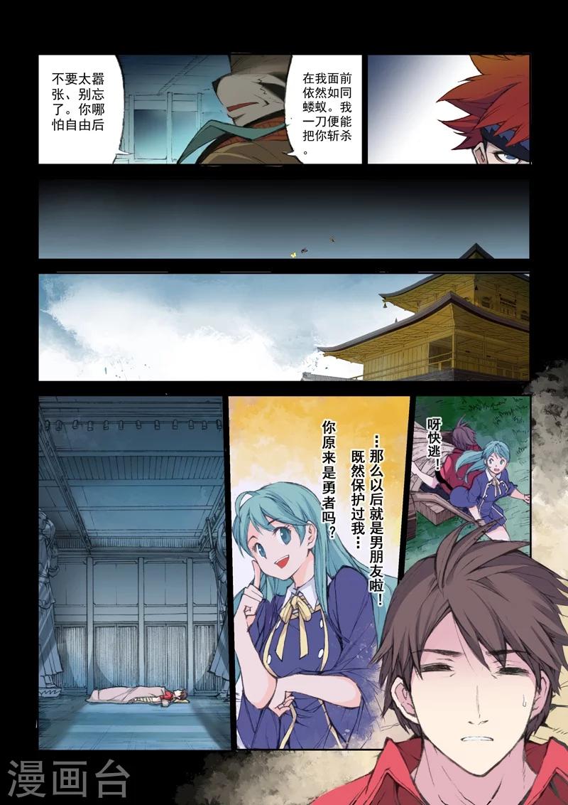 第56话 蒋狸-第58话