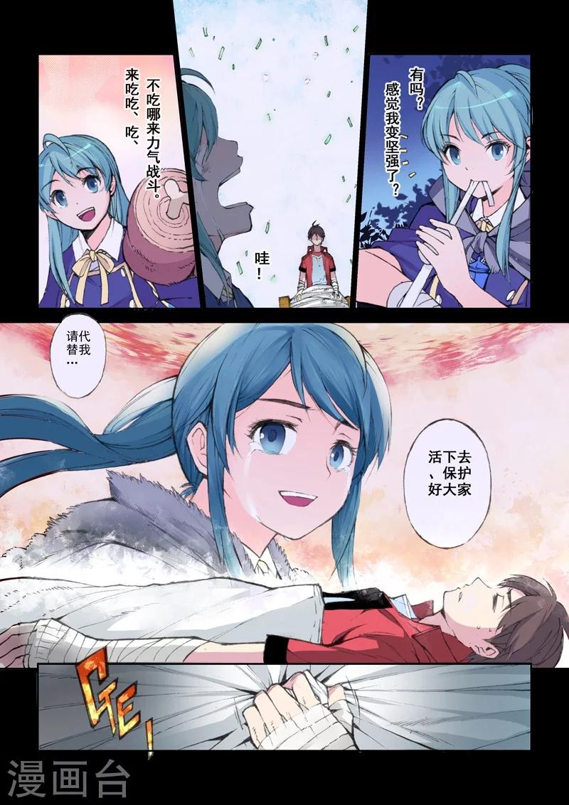 第56话 蒋狸-第58话