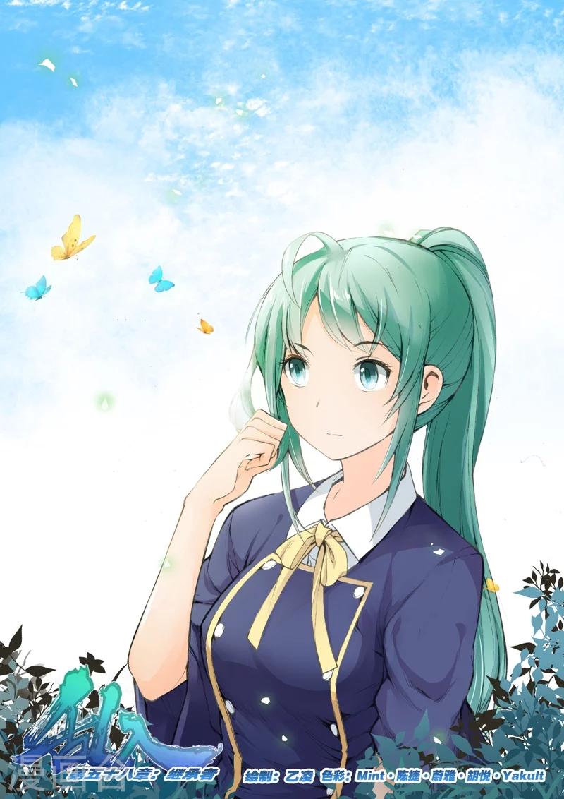 第58话 继承者-第60话