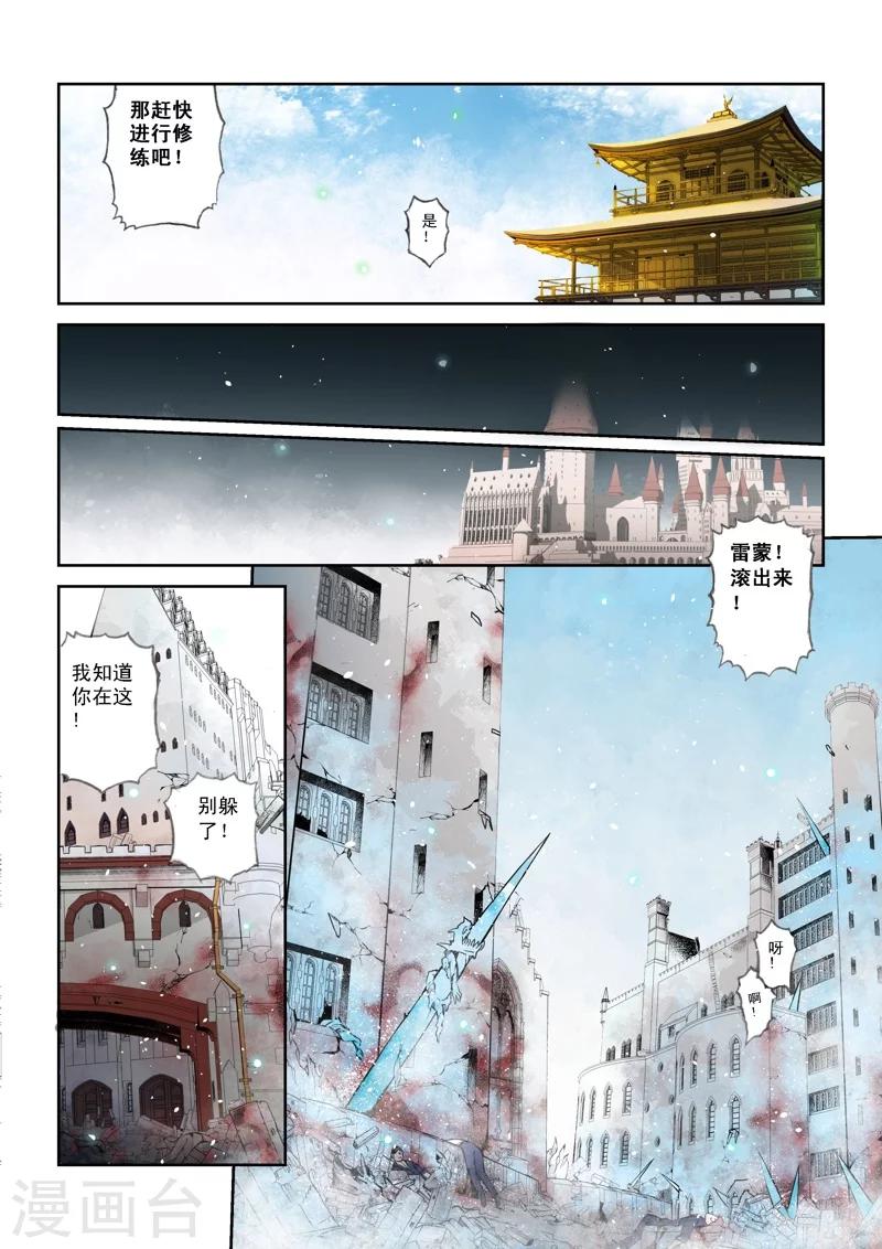 第58话 继承者-第60话