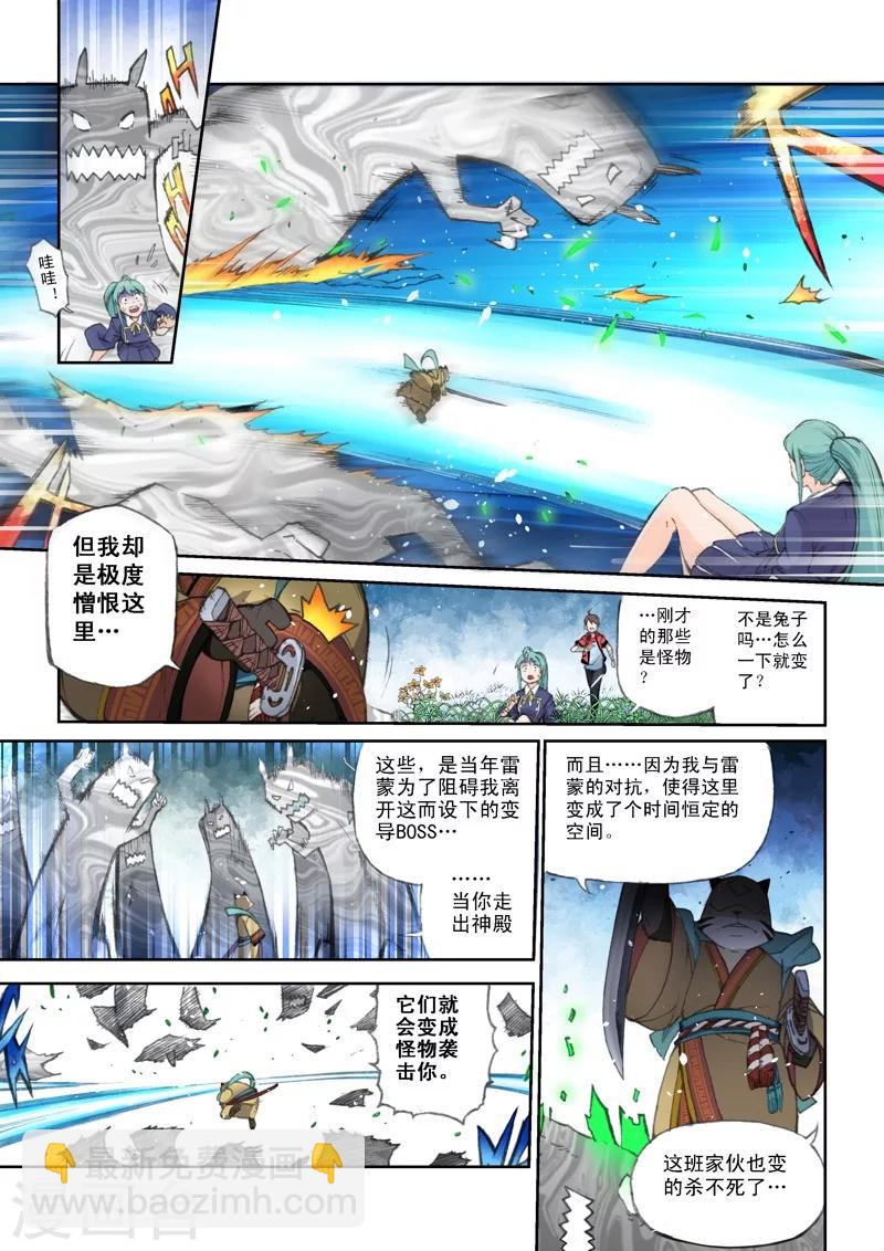 第58话 继承者-第60话