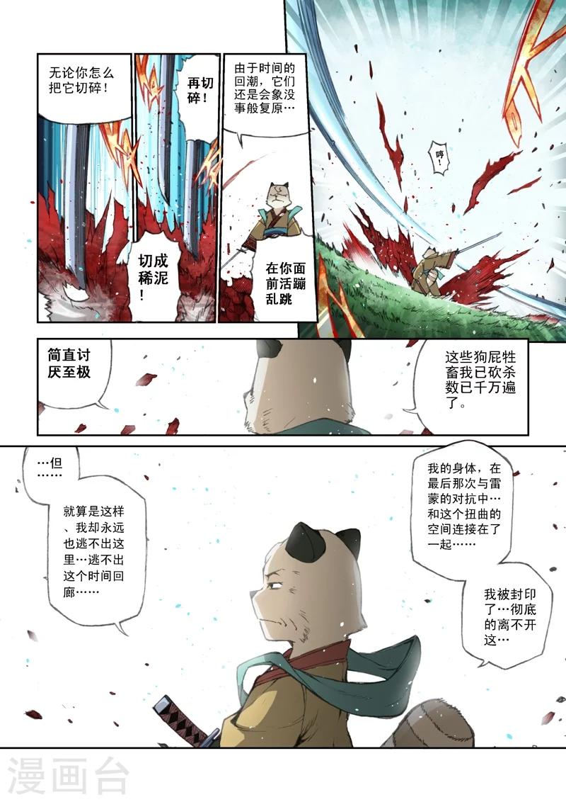 第58话 继承者-第60话