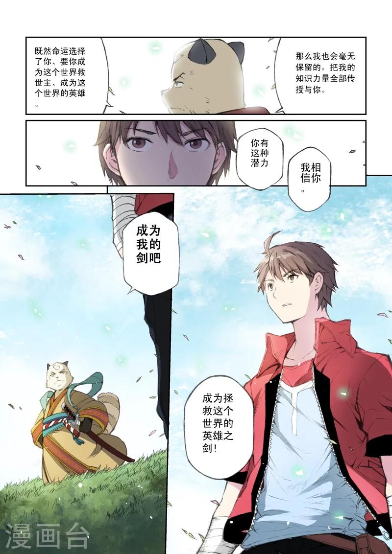 第58话 继承者-第60话