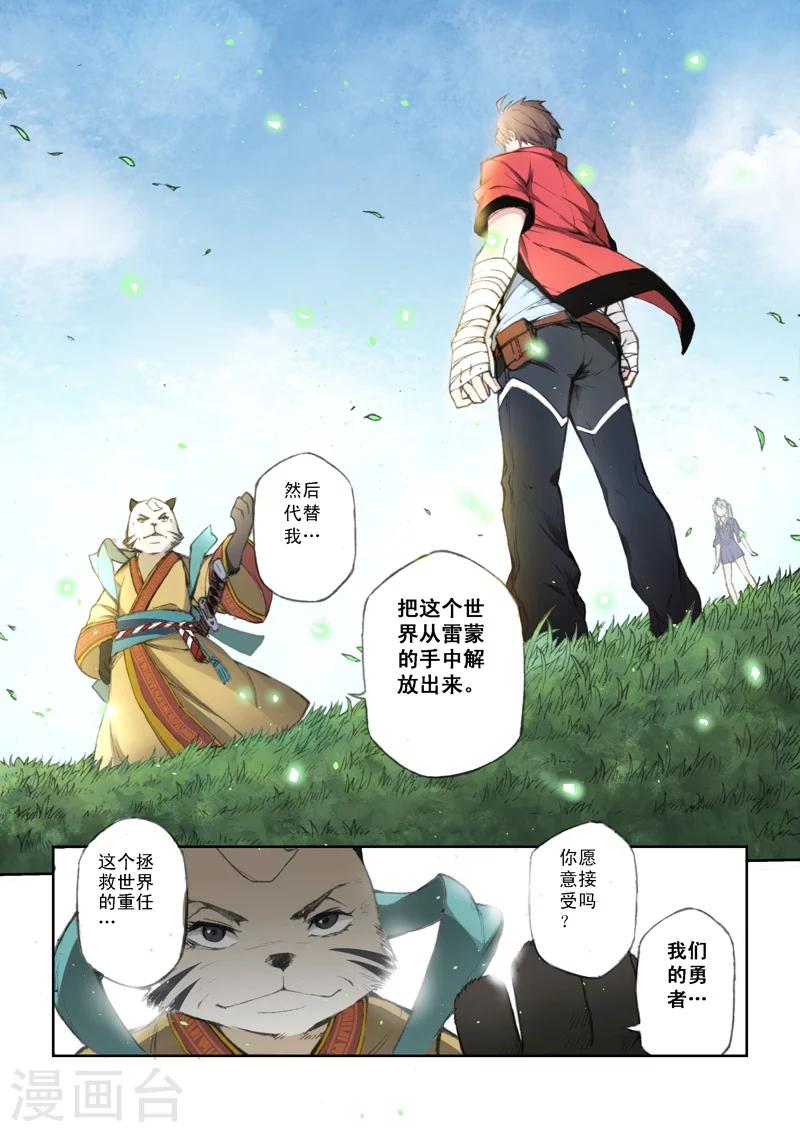 第58话 继承者-第60话