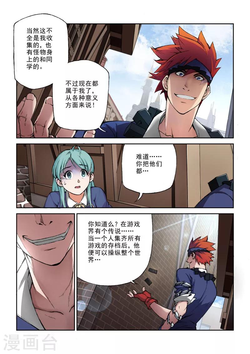 第10话 动机-第10话