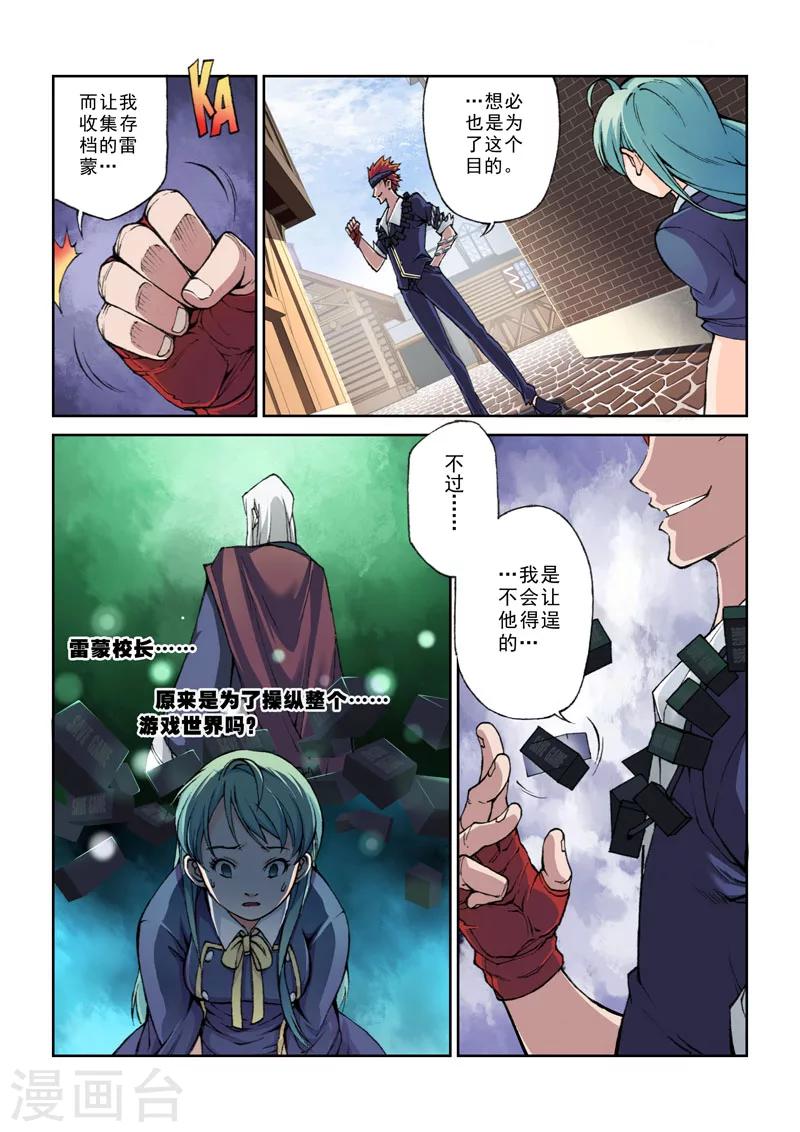 第10话 动机-第10话