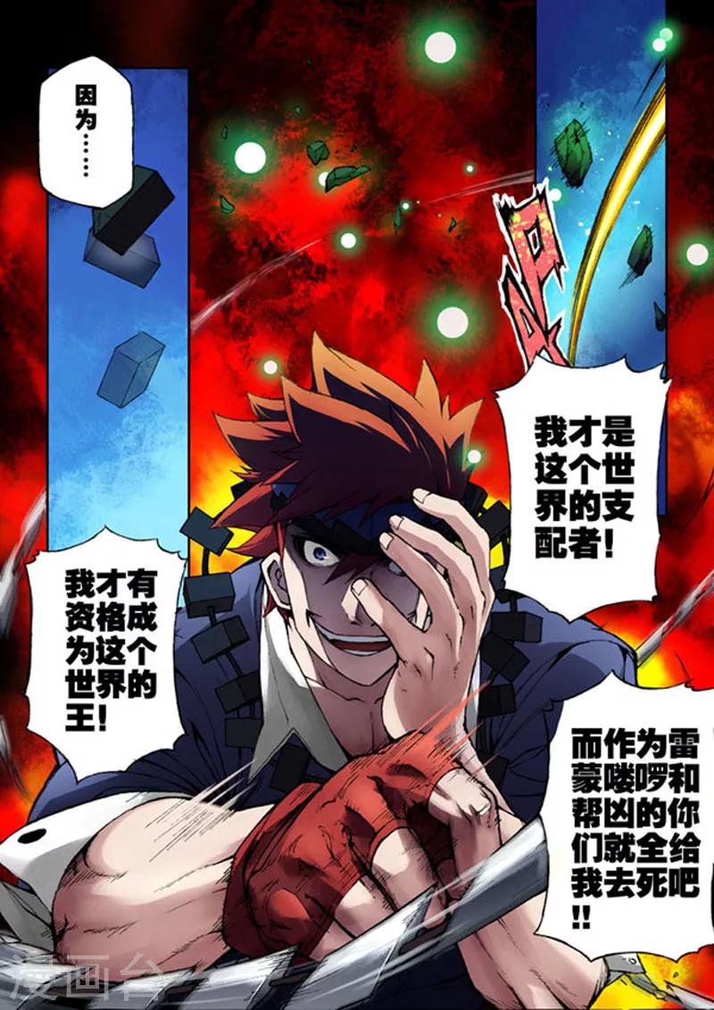 第10话 动机-第10话