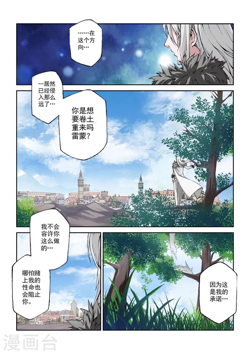 第10话 动机-第10话