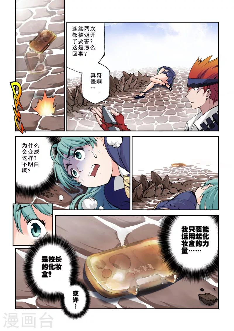 第10话 动机-第10话