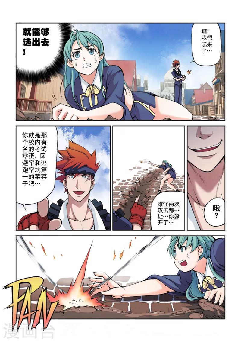 第10话 动机-第10话