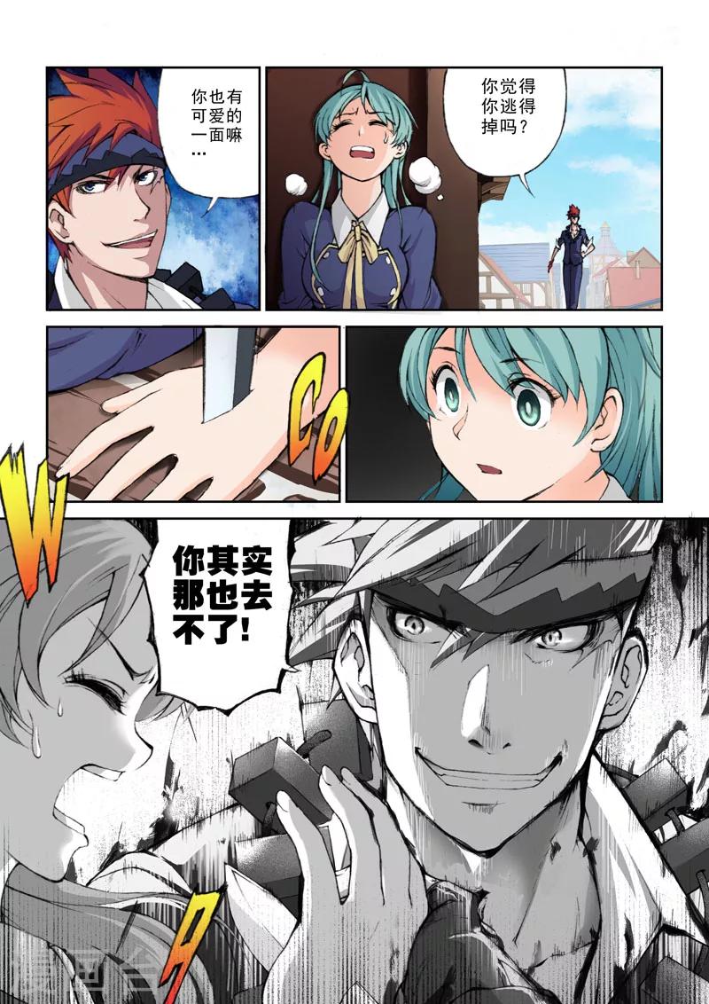 第10话 动机-第10话