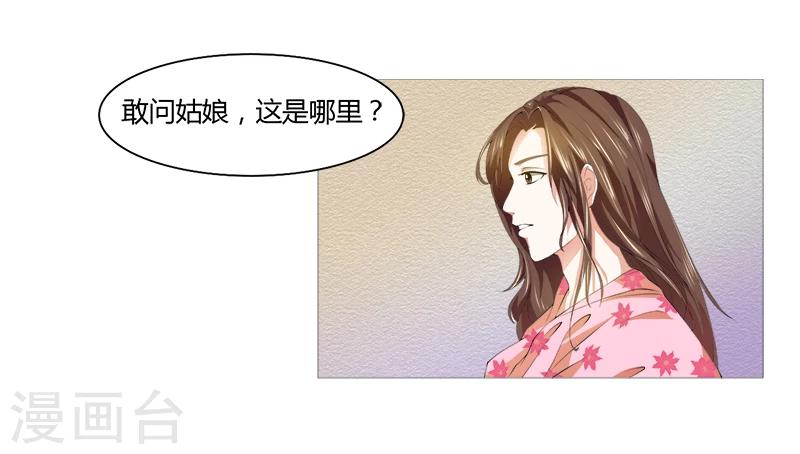 第2话 谁敢-第2话