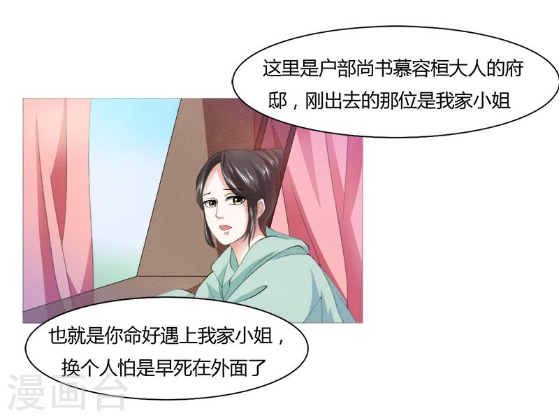 第2话 谁敢-第2话