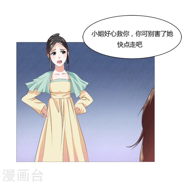 第2话 谁敢-第2话