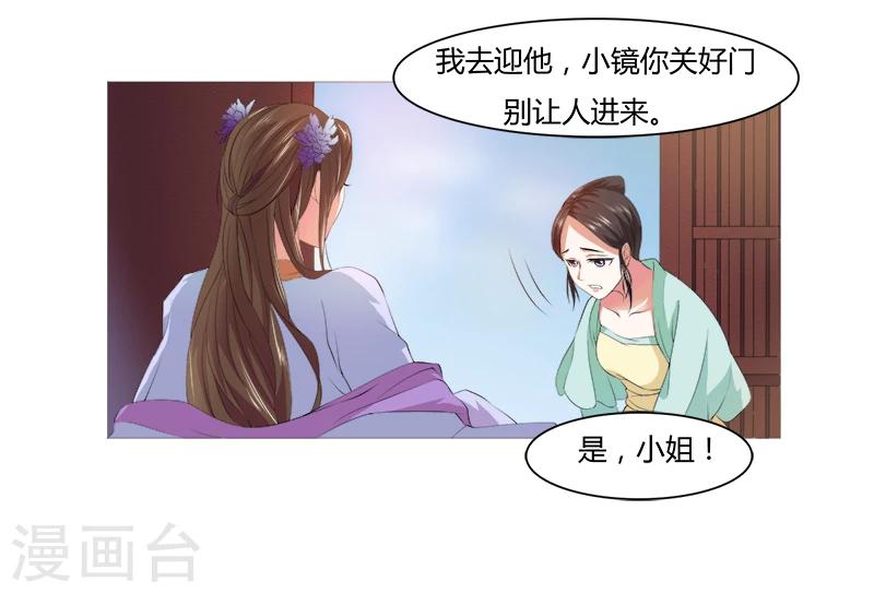 第2话 谁敢-第2话