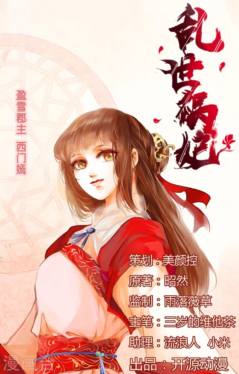 第12话 入城-第12话