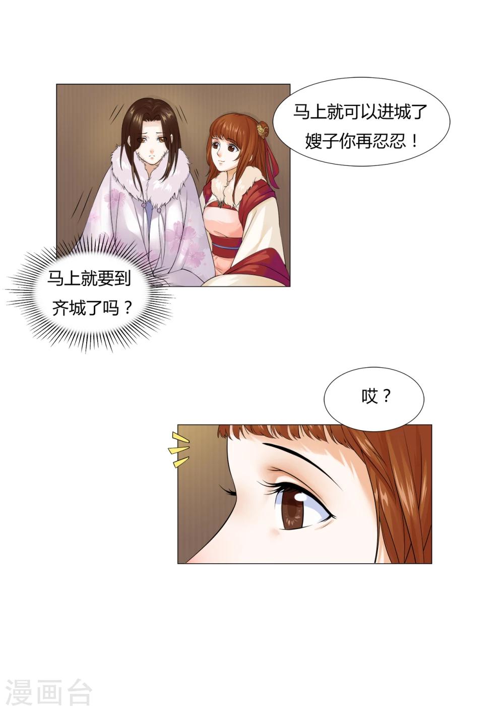 第12话 入城-第12话