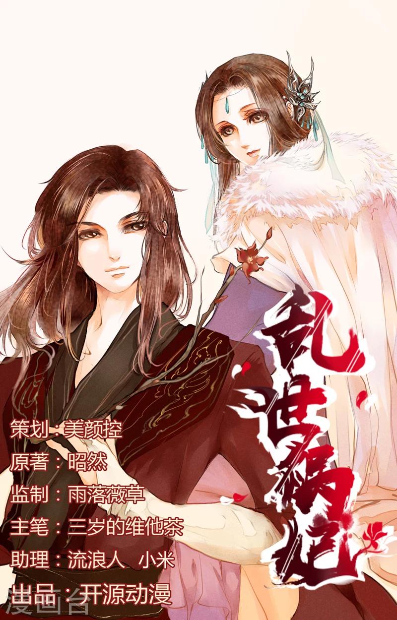 第14话 对不起-第14话