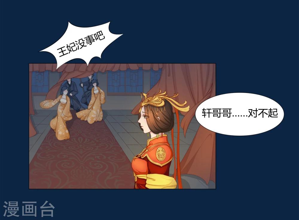 第14话 对不起-第14话