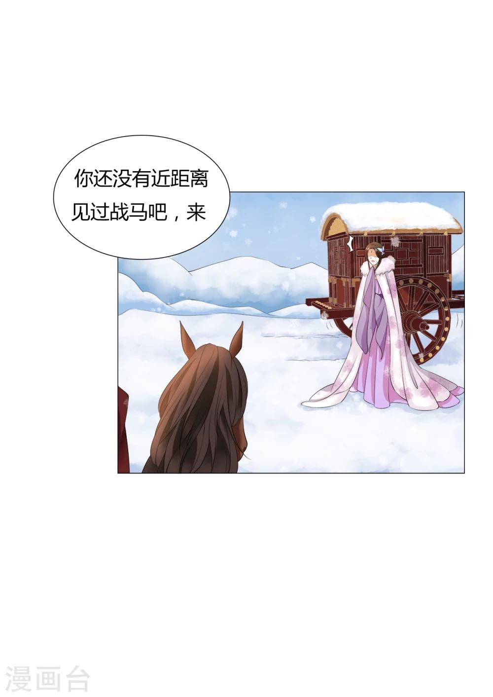 第16话 出游遇袭-第16话