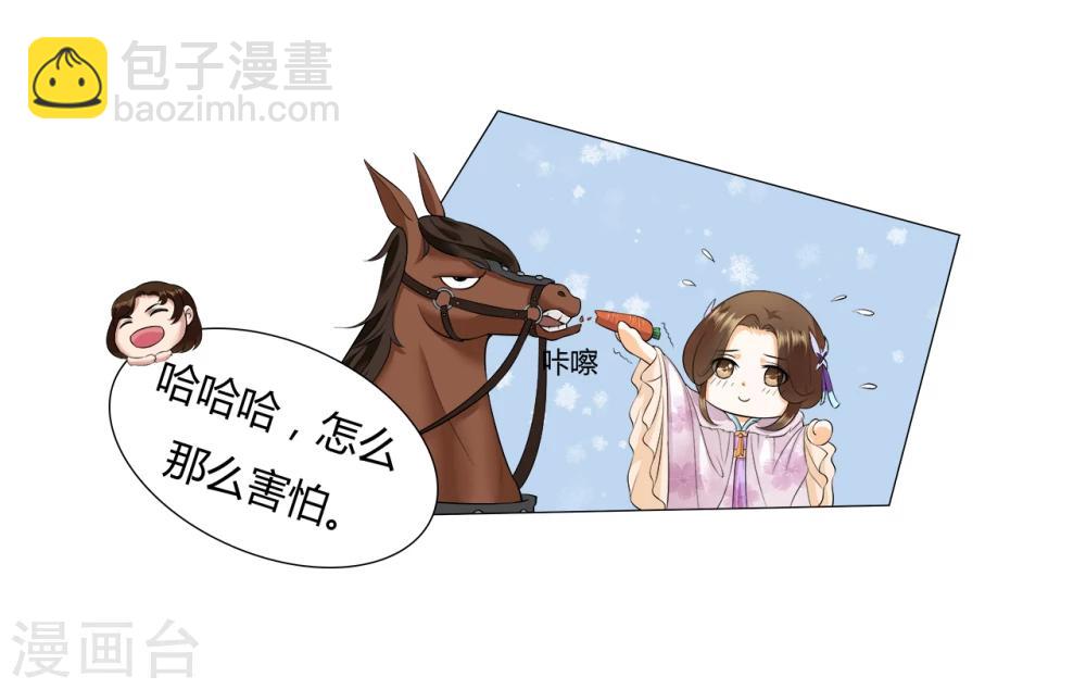 第16话 出游遇袭-第16话