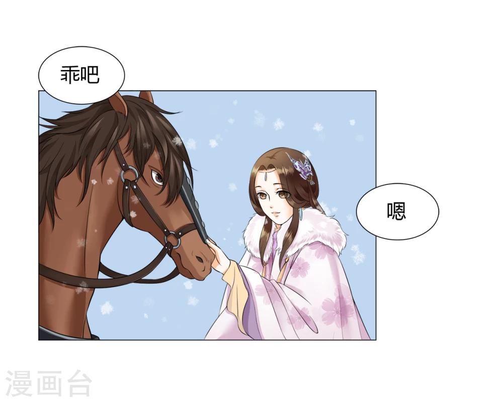 第16话 出游遇袭-第16话