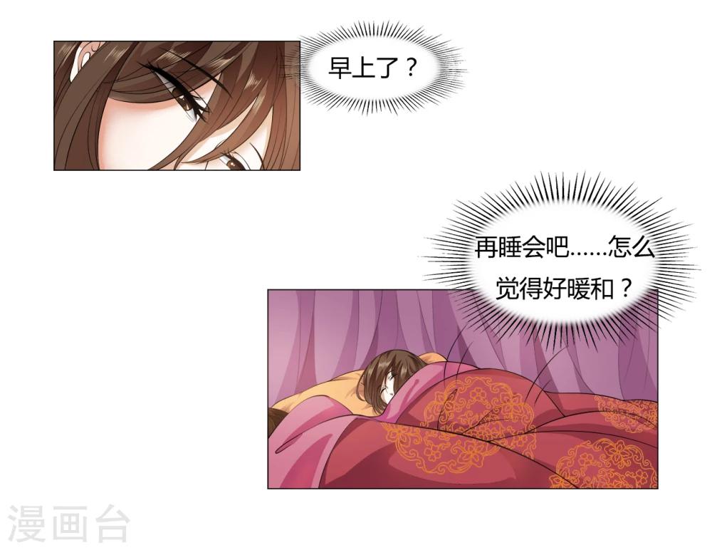 第16话 出游遇袭-第16话