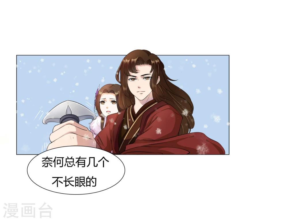 第16话 出游遇袭-第16话