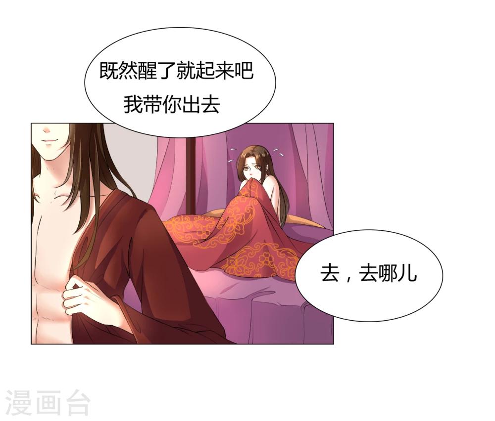 第16话 出游遇袭-第16话