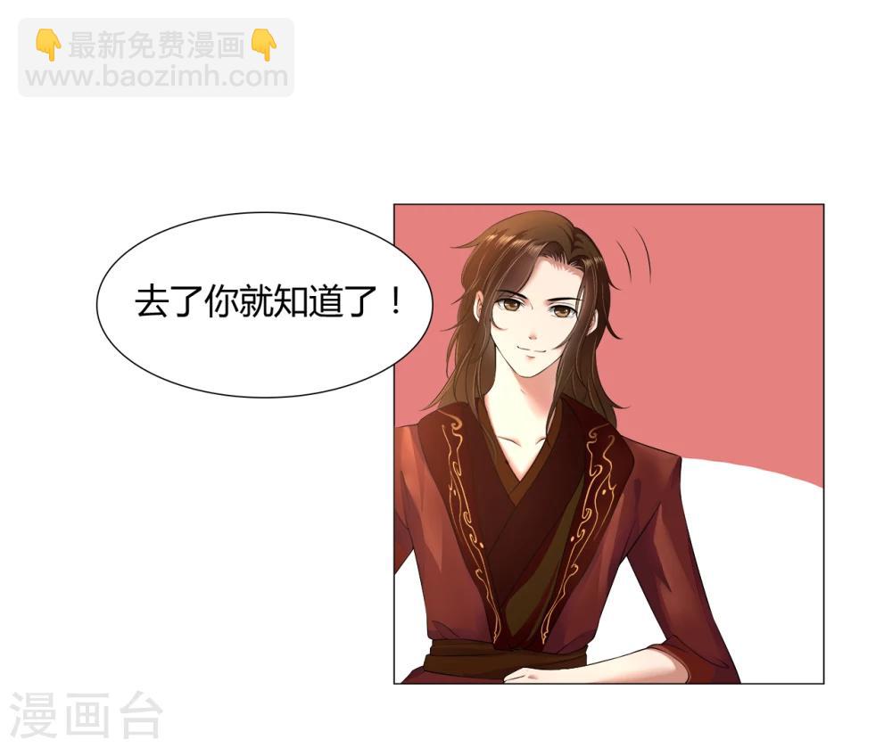 第16话 出游遇袭-第16话