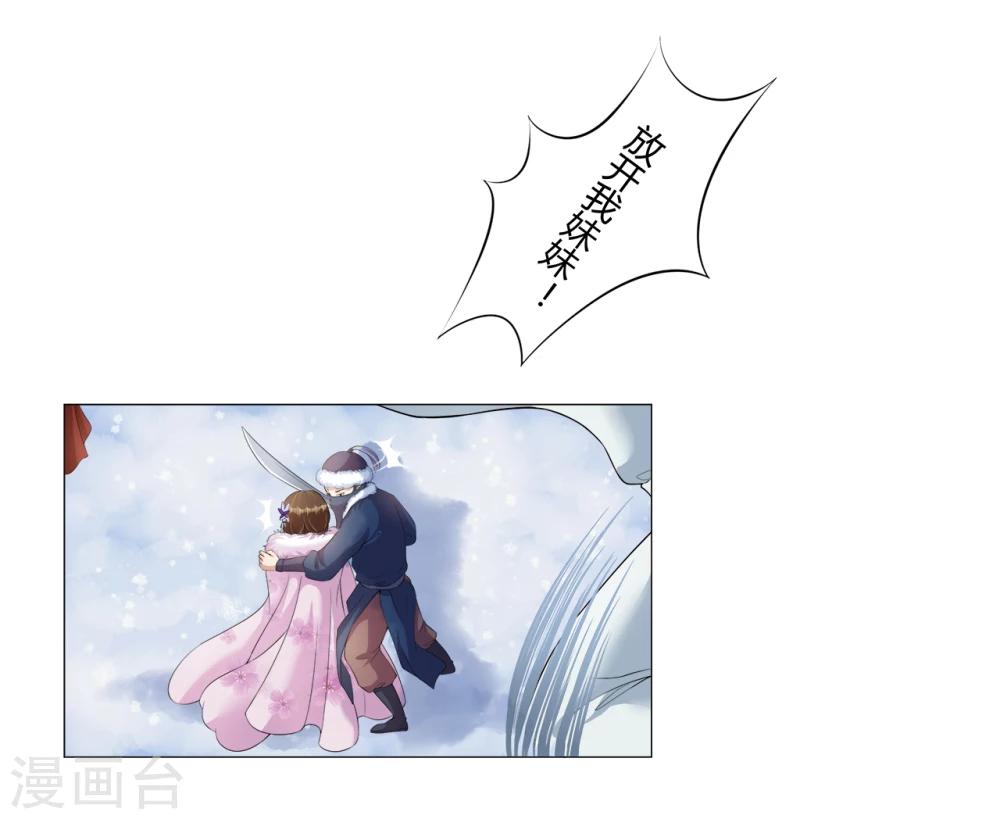 第18话 从天而降-第18话