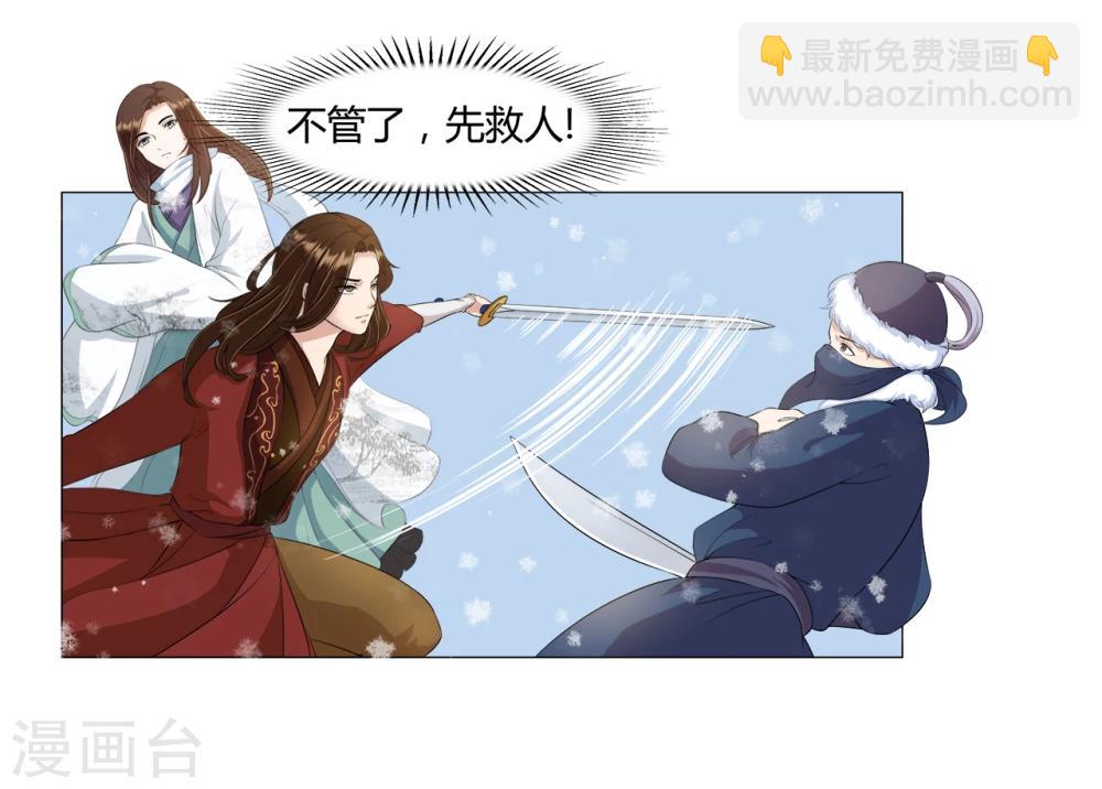 第18话 从天而降-第18话