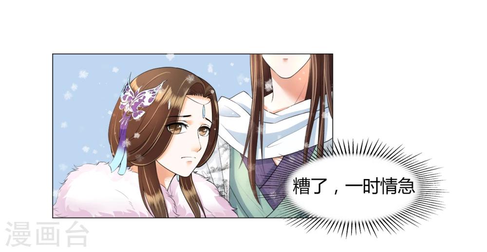 第18话 从天而降-第18话