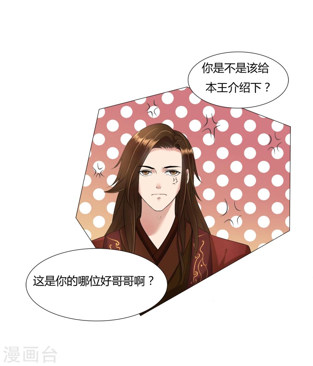 第18话 从天而降-第18话