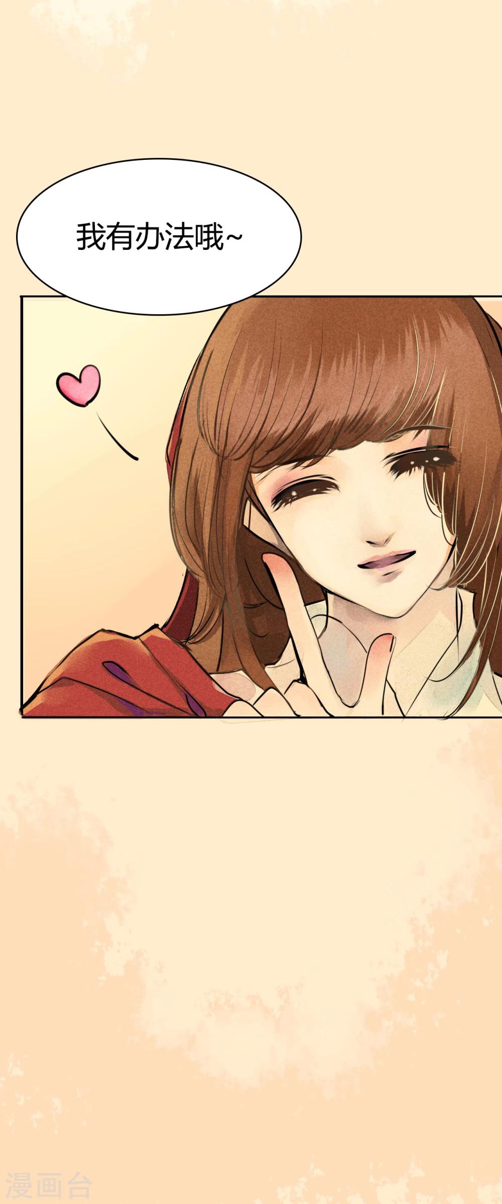 第18话 从天而降-第18话