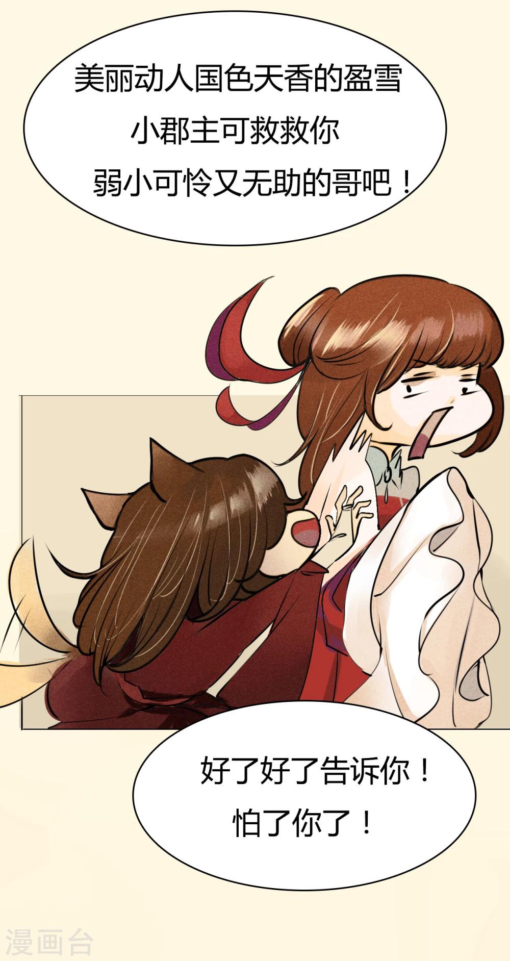 第18话 从天而降-第18话