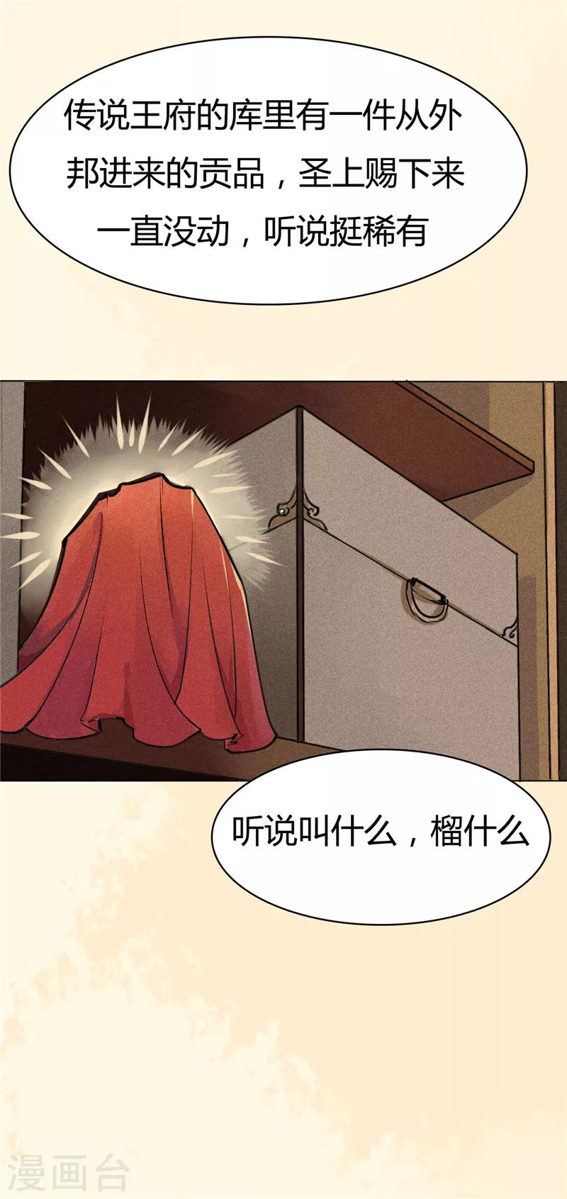 第18话 从天而降-第18话